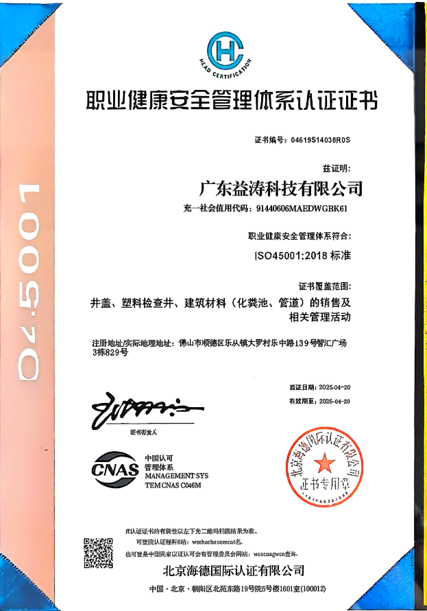 东城街道荣誉证书