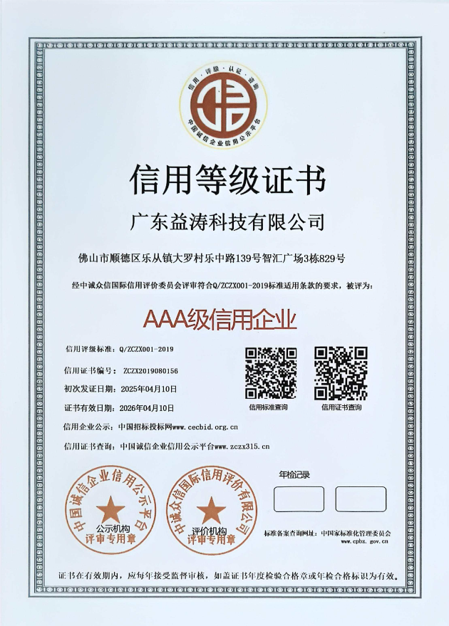 东城街道荣誉证书