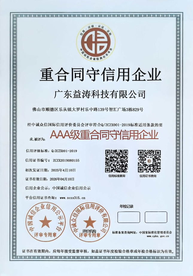 东城街道荣誉证书