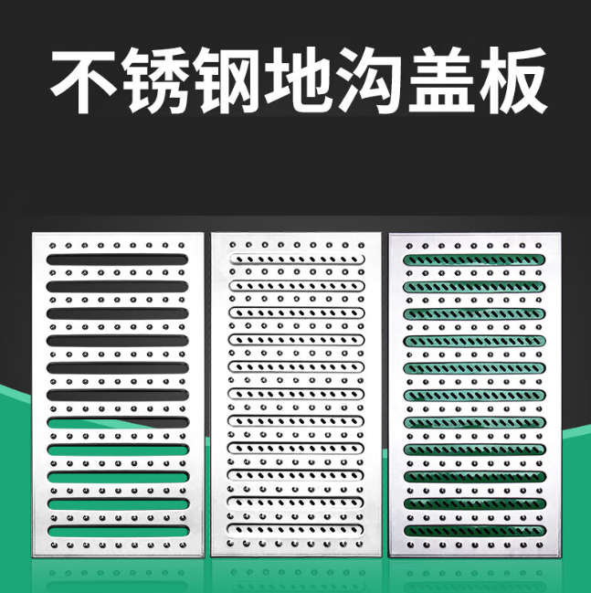 东城街道不锈钢沟盖板展示