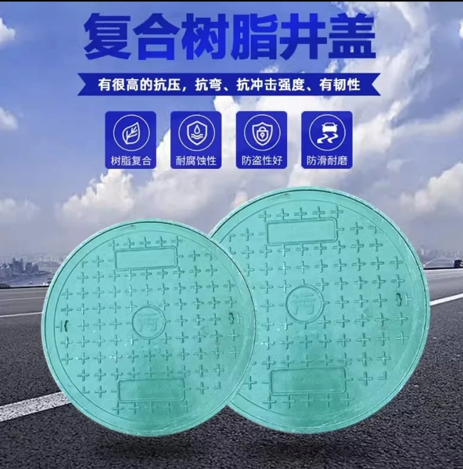 东城街道树脂复合圆井展示